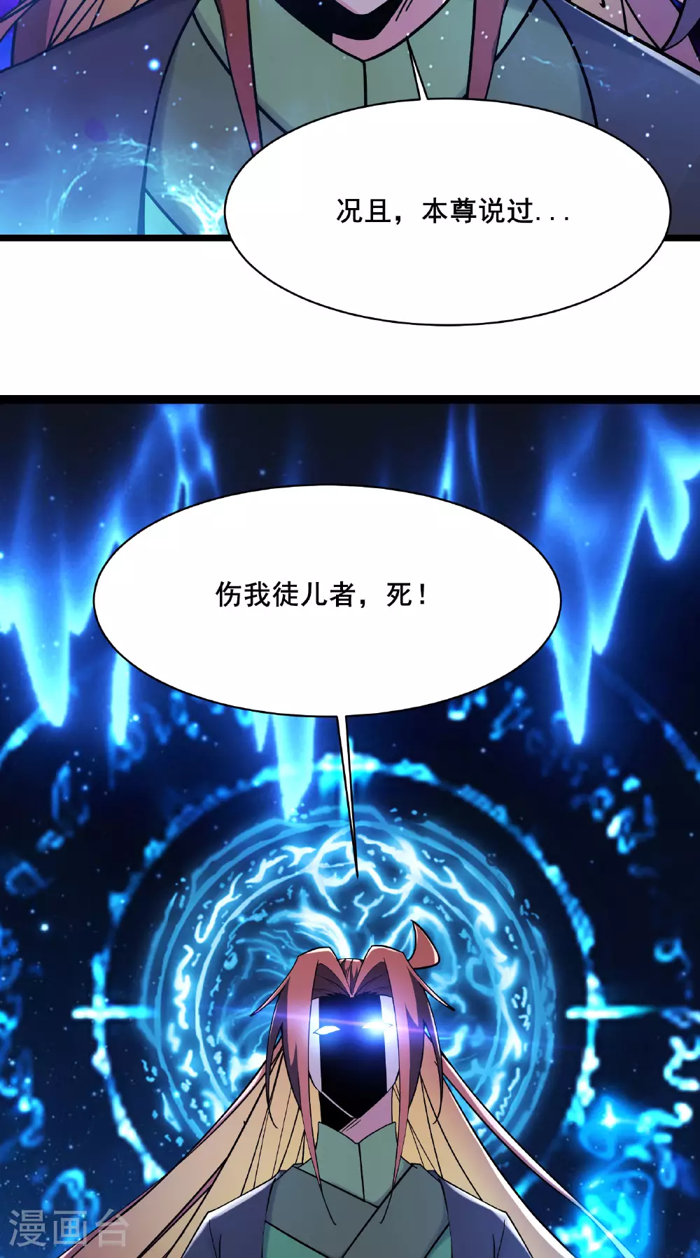 第219话 伤我徒儿者，死！37