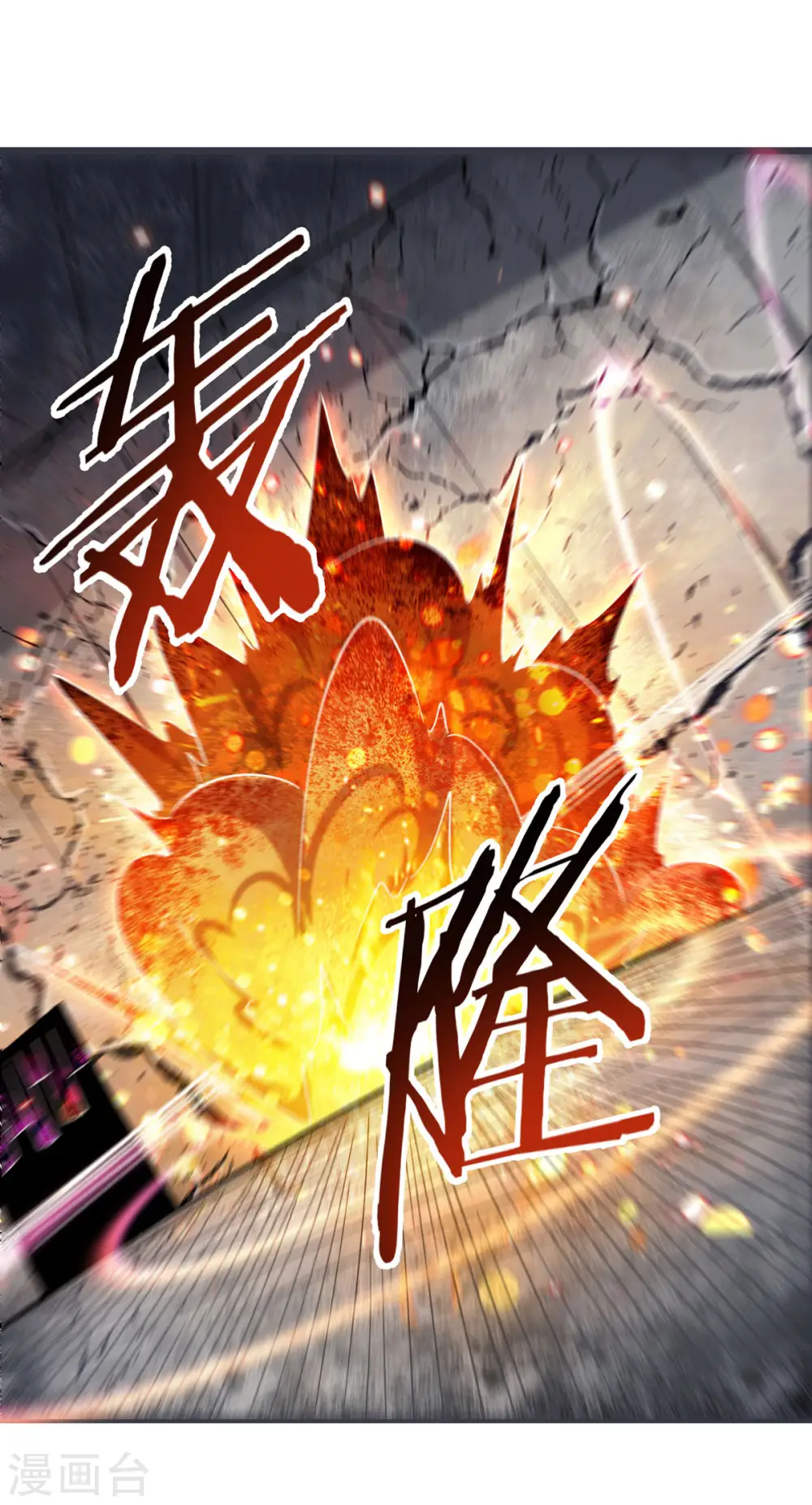 第45话 禁忌之地33