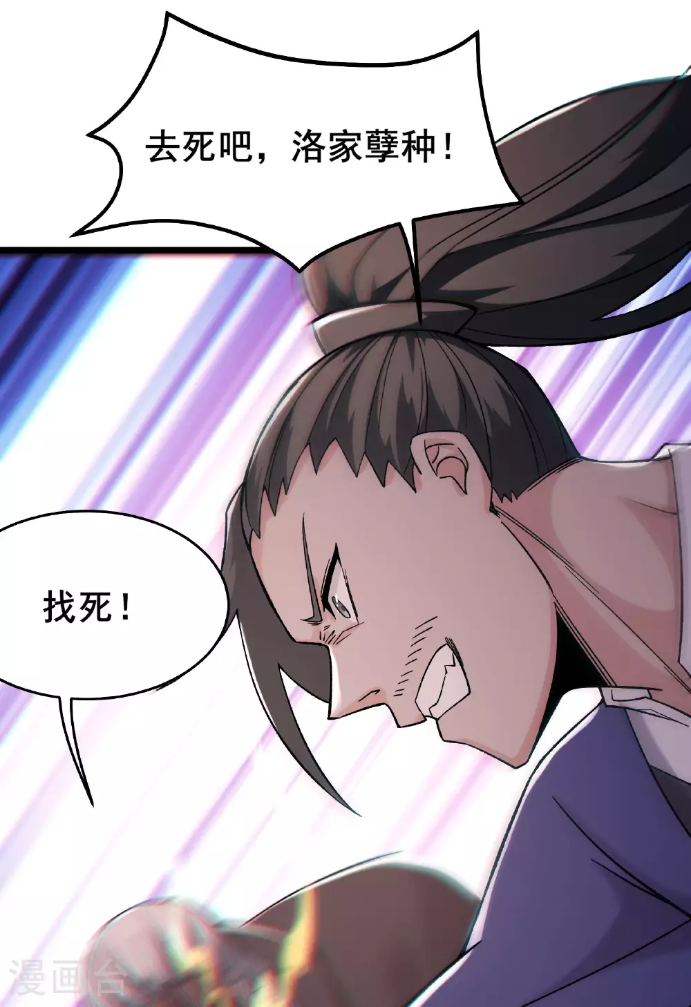 第232话 灭门血雨宗0