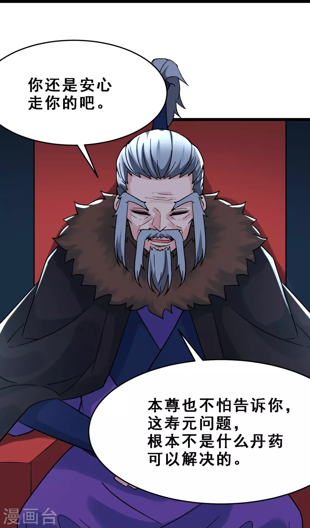 第63话 我能帮你去掉魔性！10