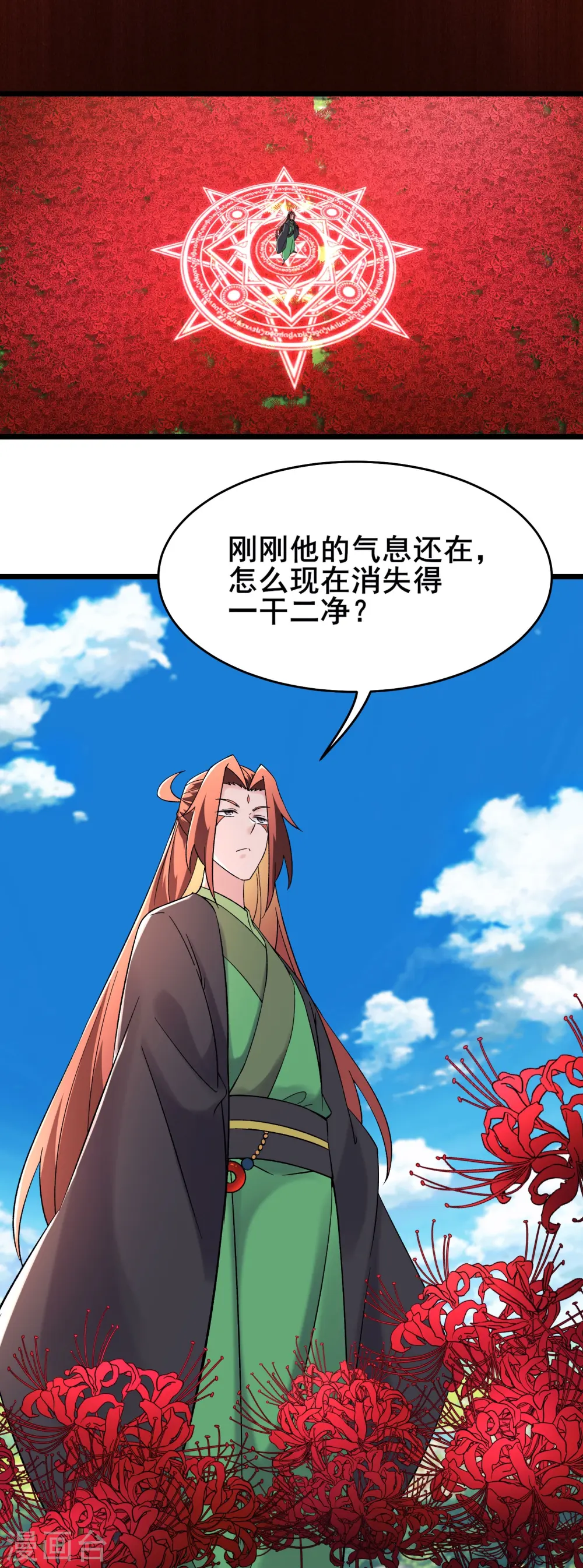 第175话 糟了！是陷阱！14
