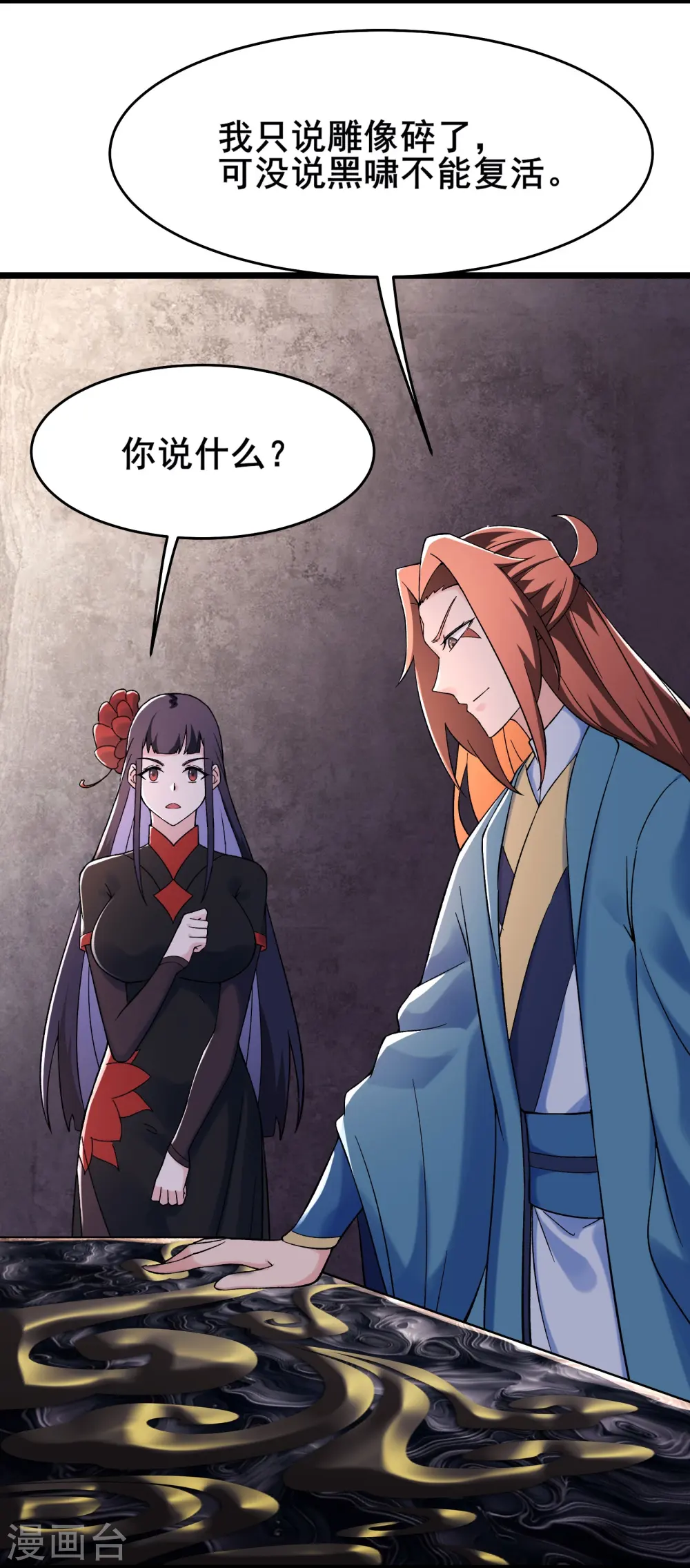 第150话 水晶棺的人？16