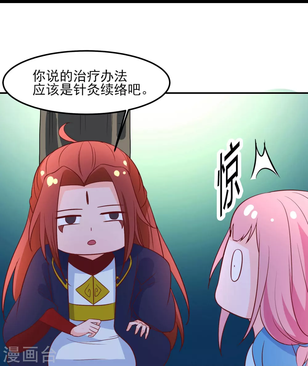 第33话 徒儿三百年的遭遇！20