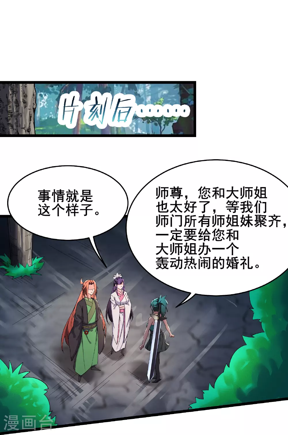 第240话 混沌阴阳叶9