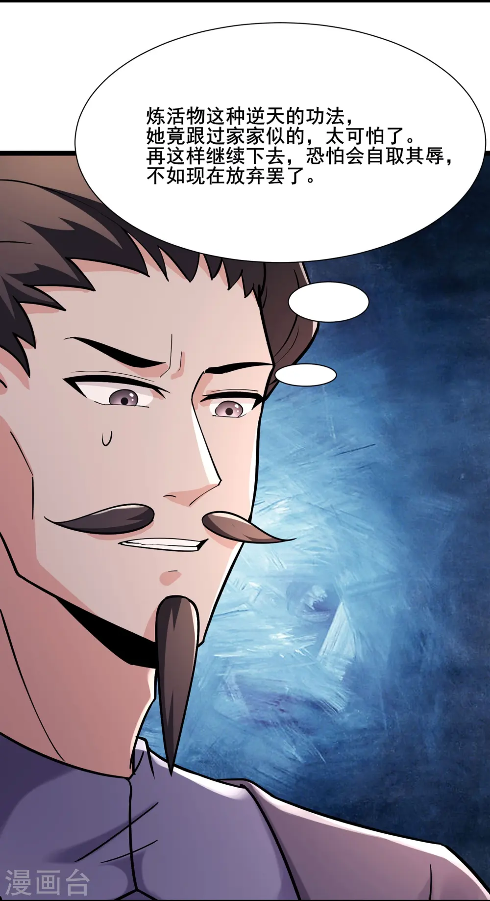 第203话 —神皇鼎5