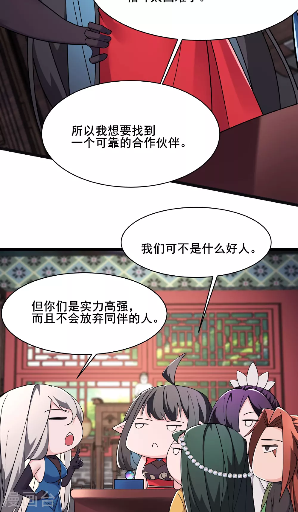 第218话 破她根基12