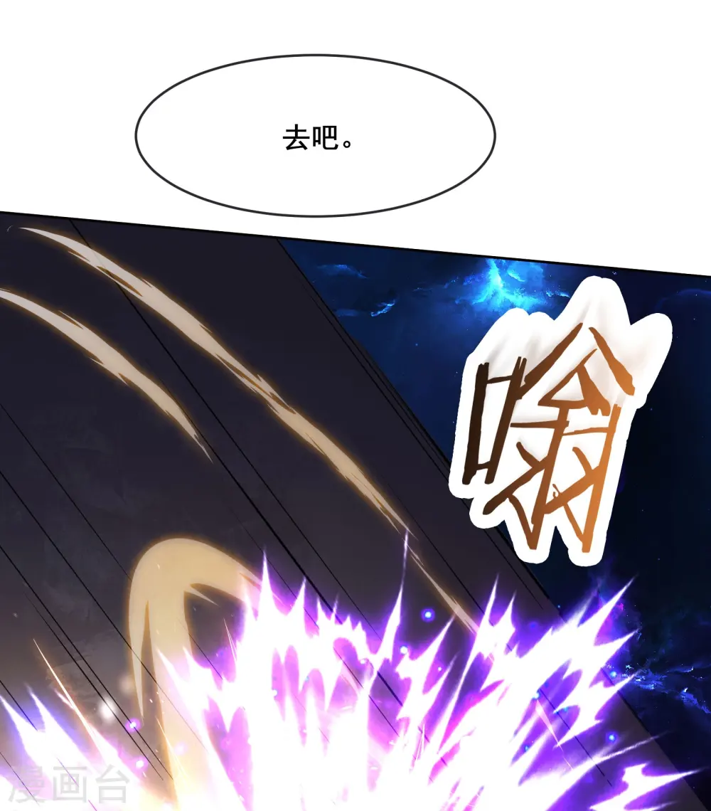第149话 至尊魔骨裂开了4