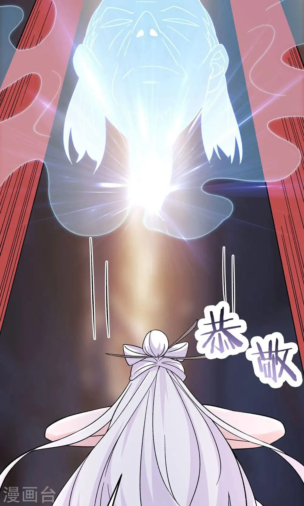 第86话 星耀圣主的弱点20