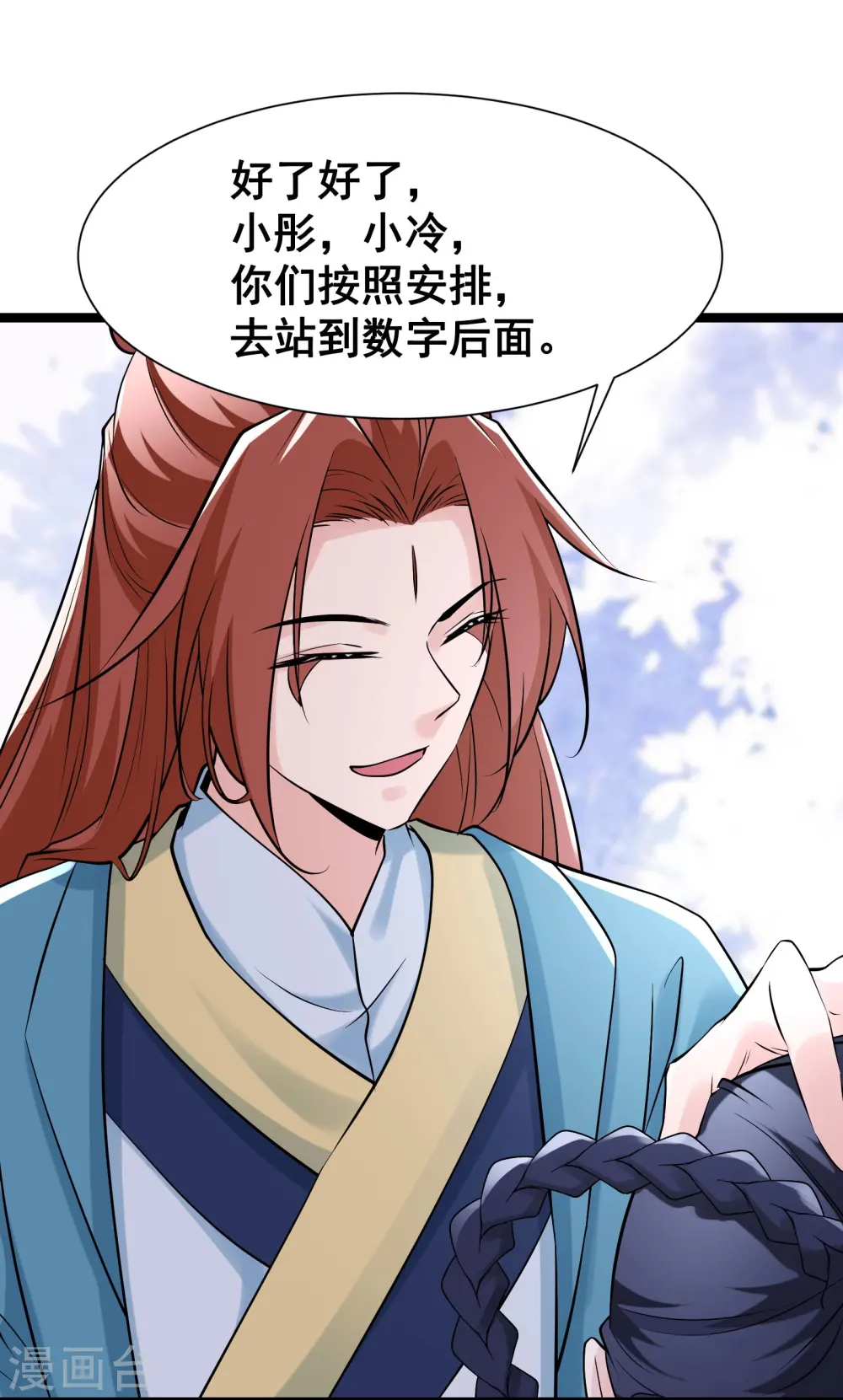 第79话 受罚！13