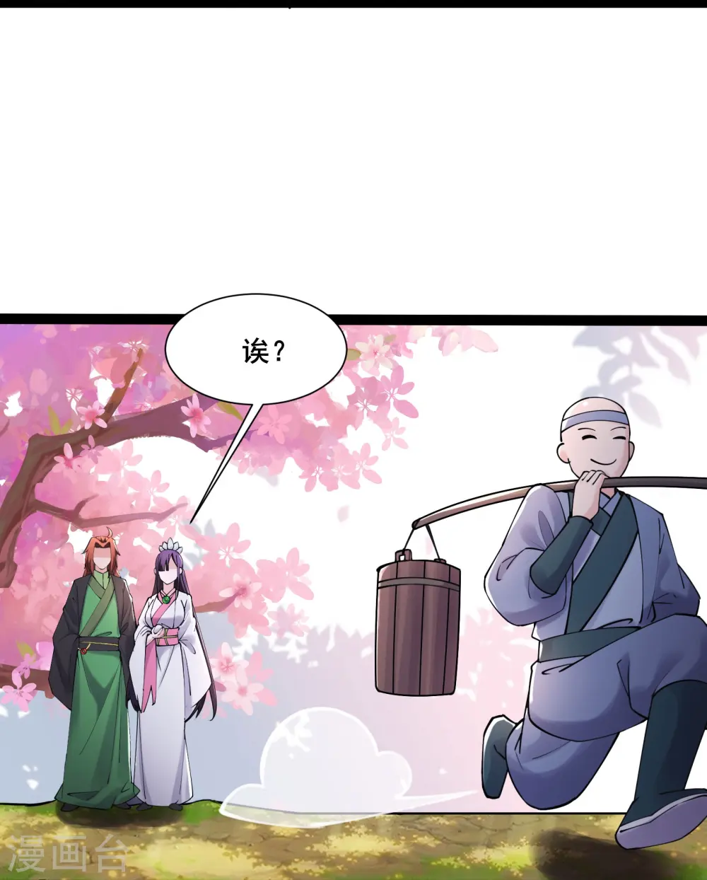 第185话 那的人太不要脸啦22