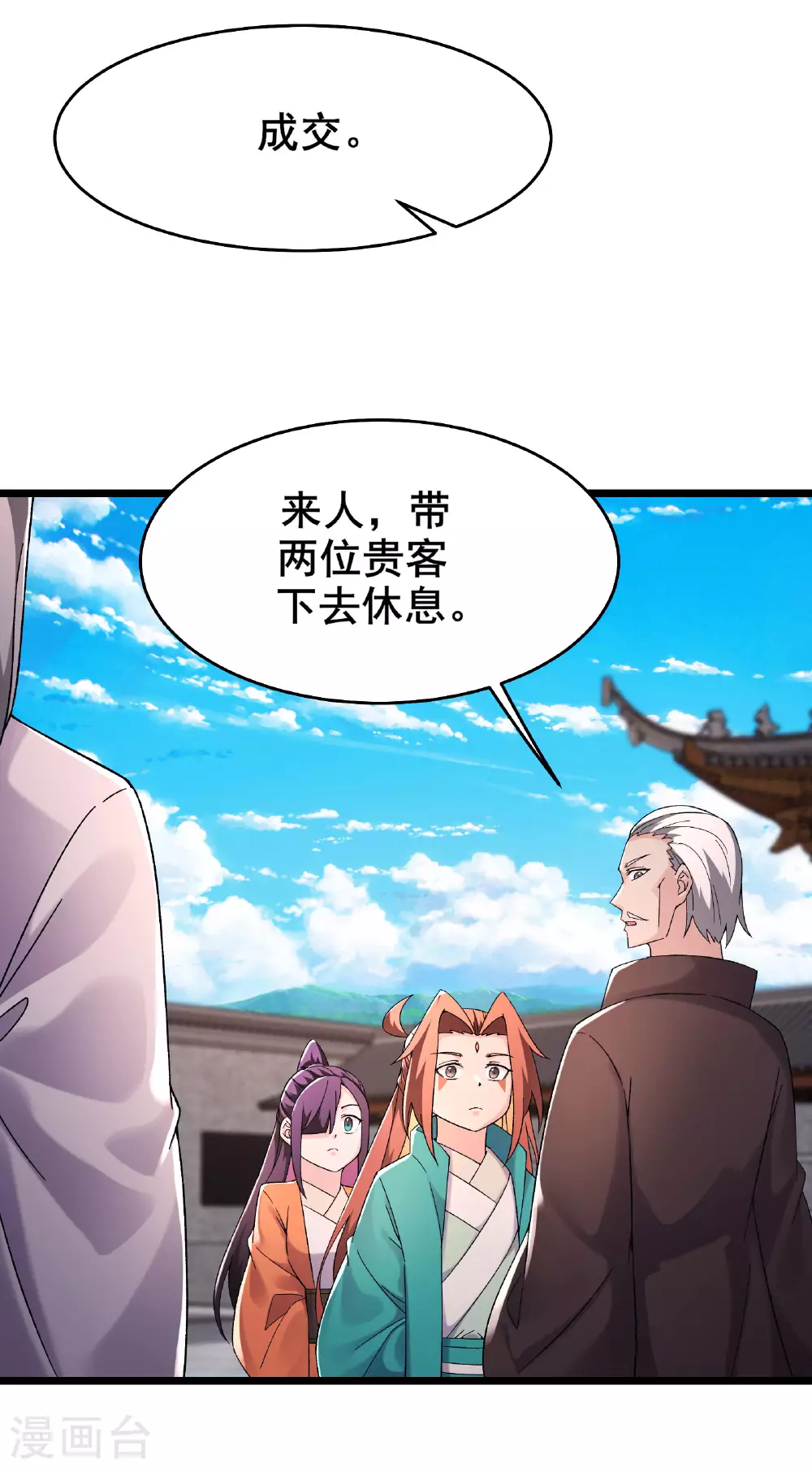 第230话 借三百中级阵法师9