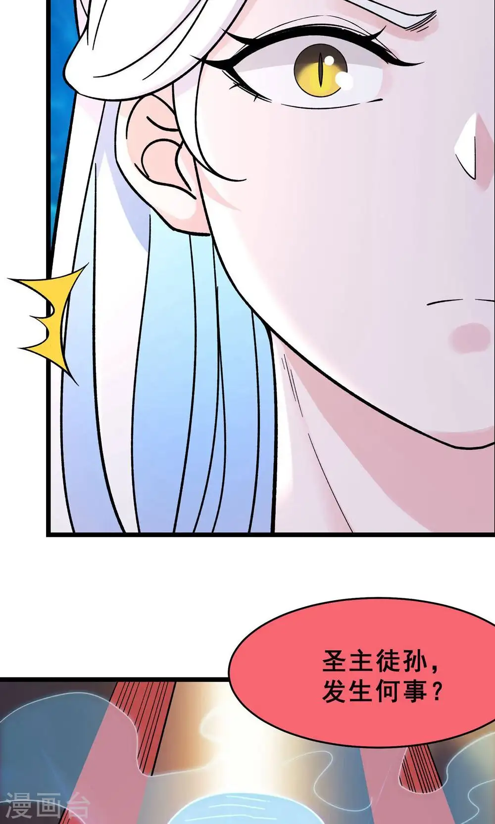 第86话 星耀圣主的弱点19