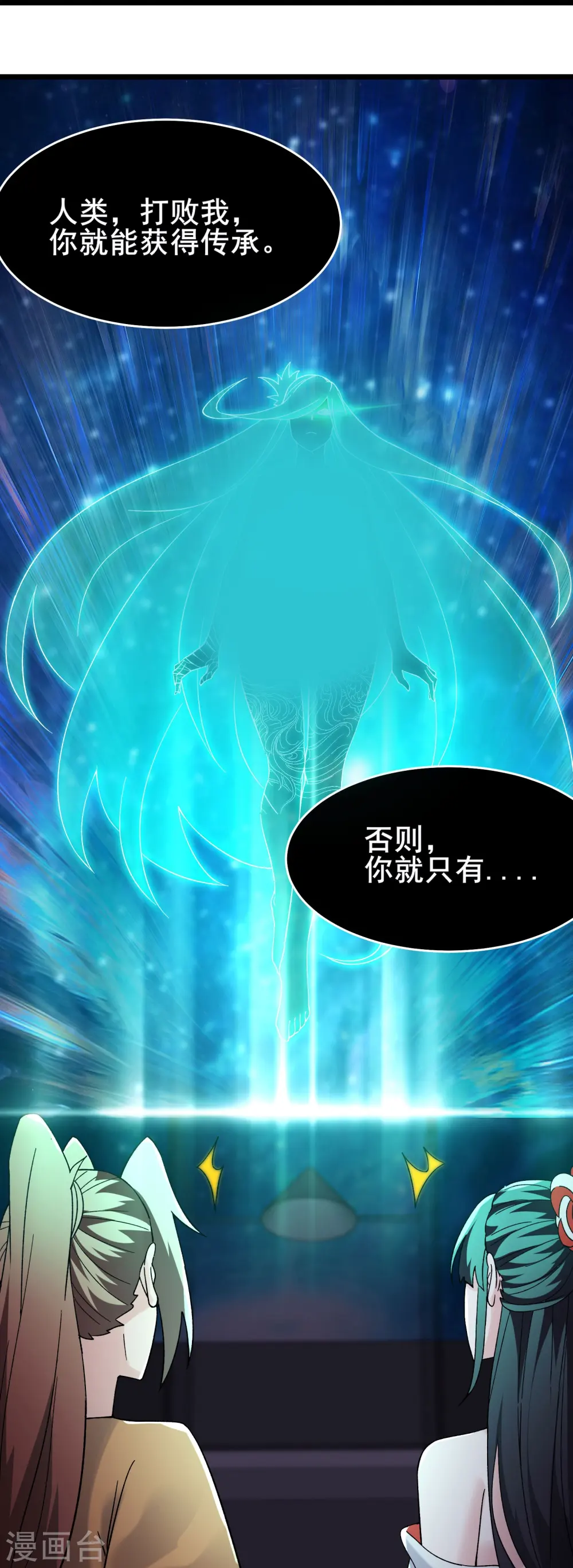 第158话 夜北传承18