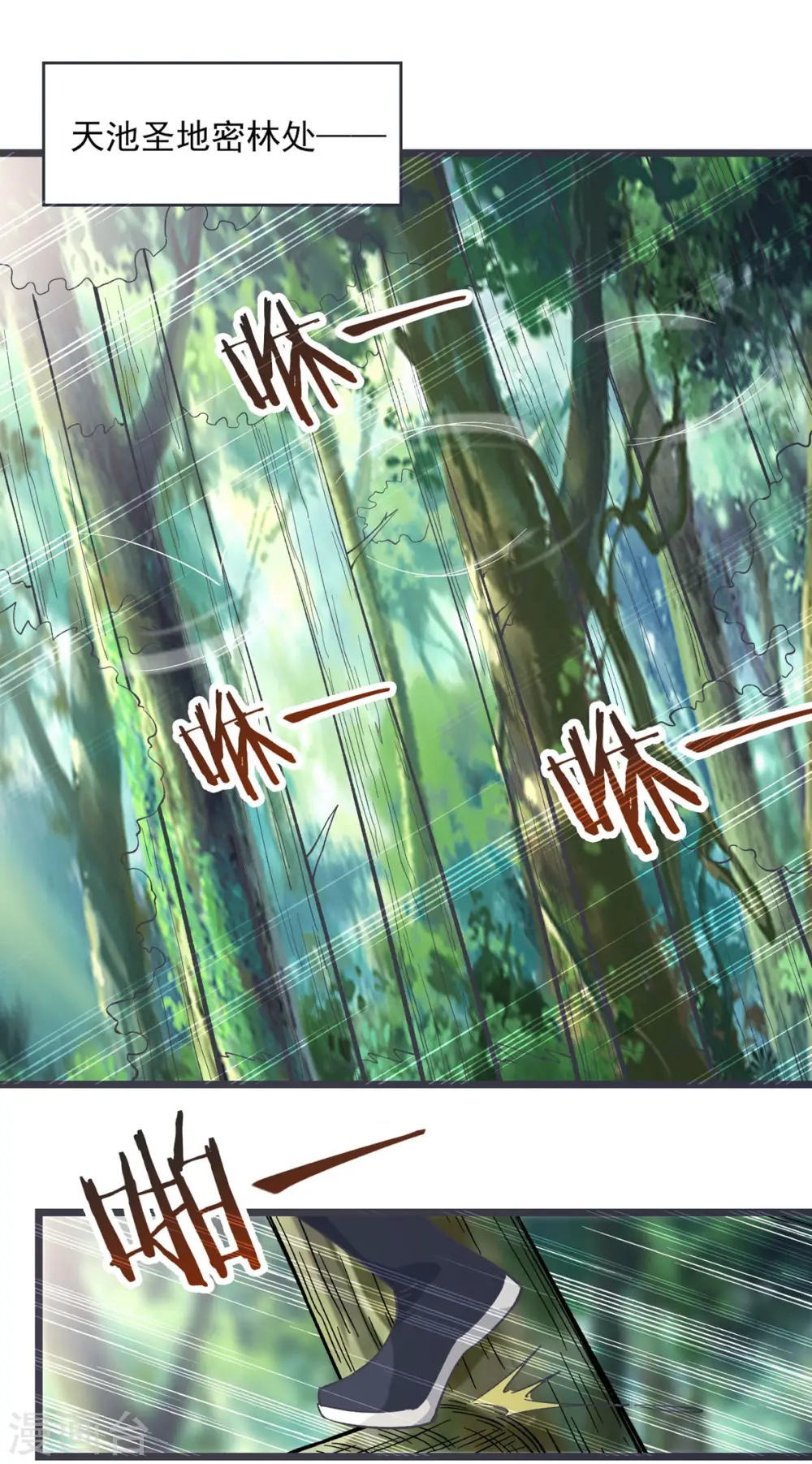 第45话 禁忌之地5
