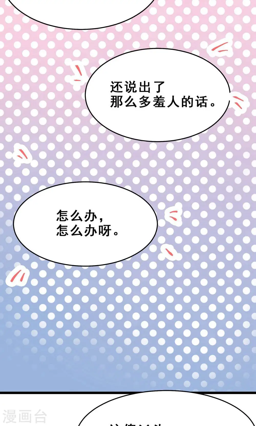 第100话 那是为师的初吻20