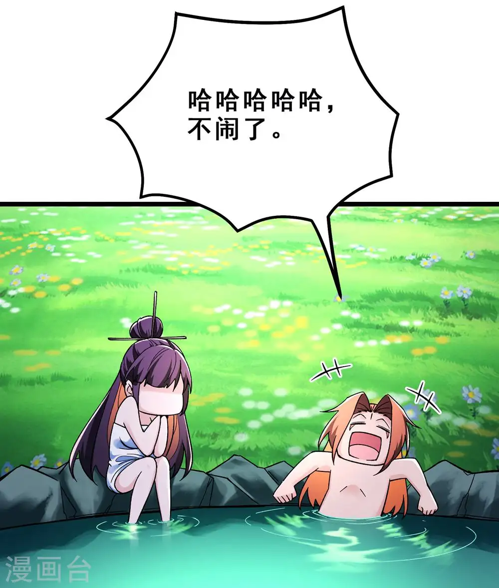 第119话 冲击双天榜7