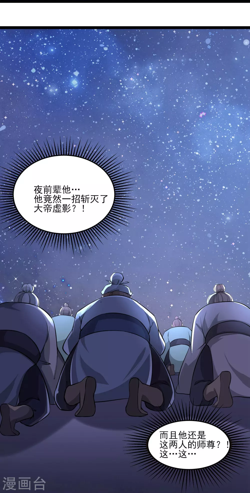 第11话 是打神鞭！5