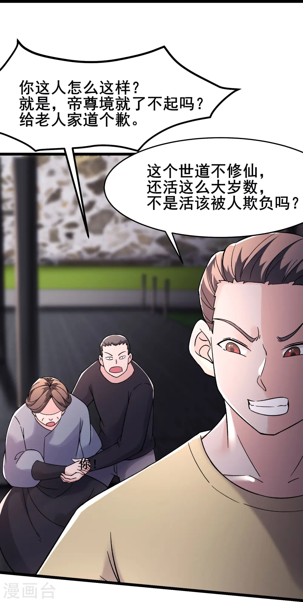 第157话 地球位面好久不见20