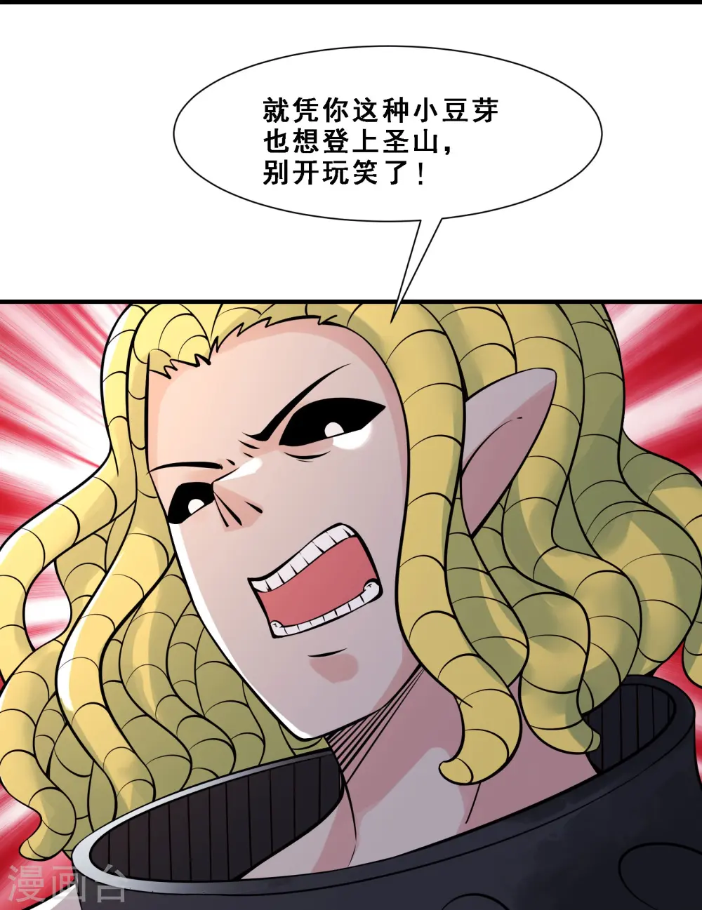 第73话 魔族圣山！25