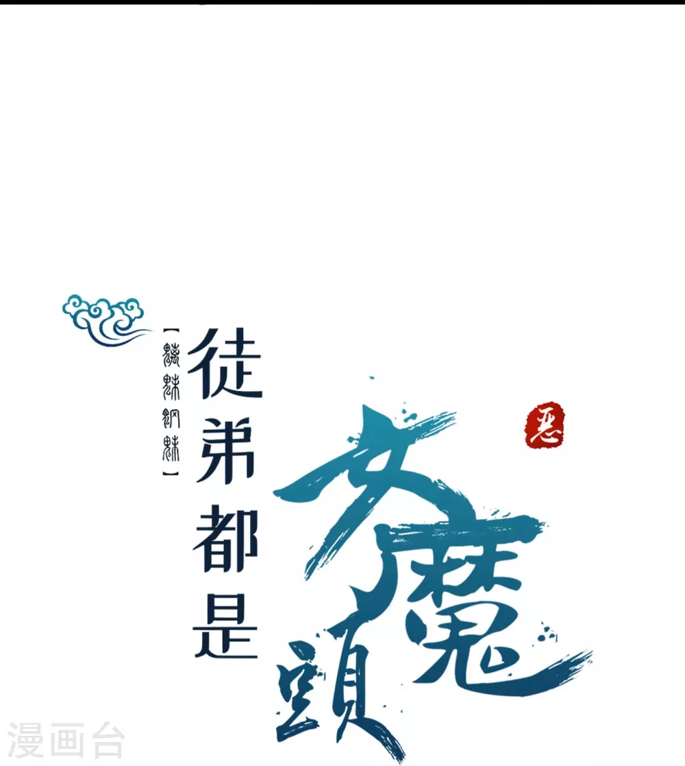 第29话 一分钟，不想死就离开40