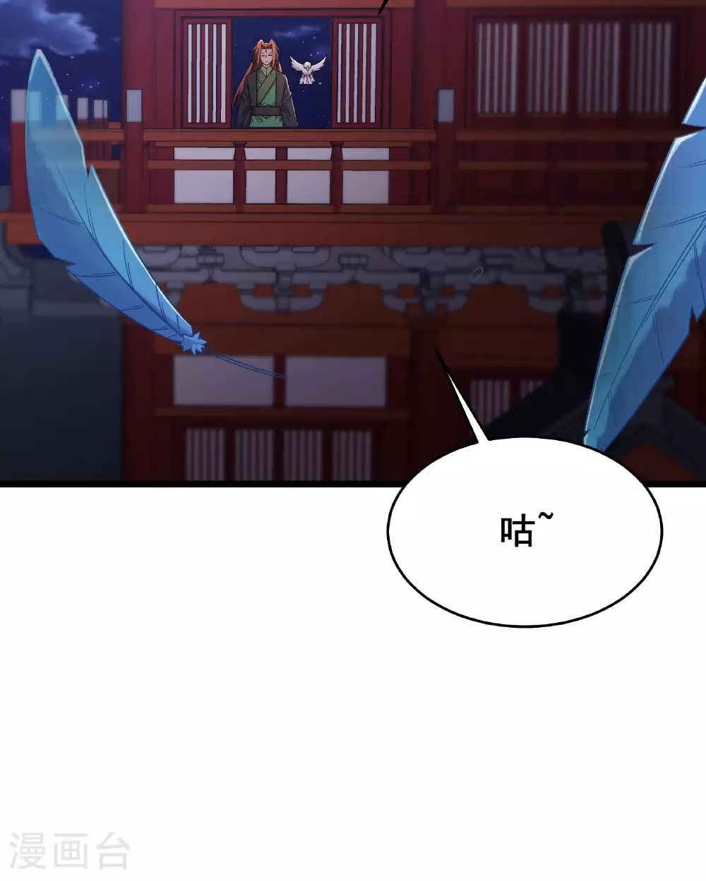第234话 给我当男宠如何？14