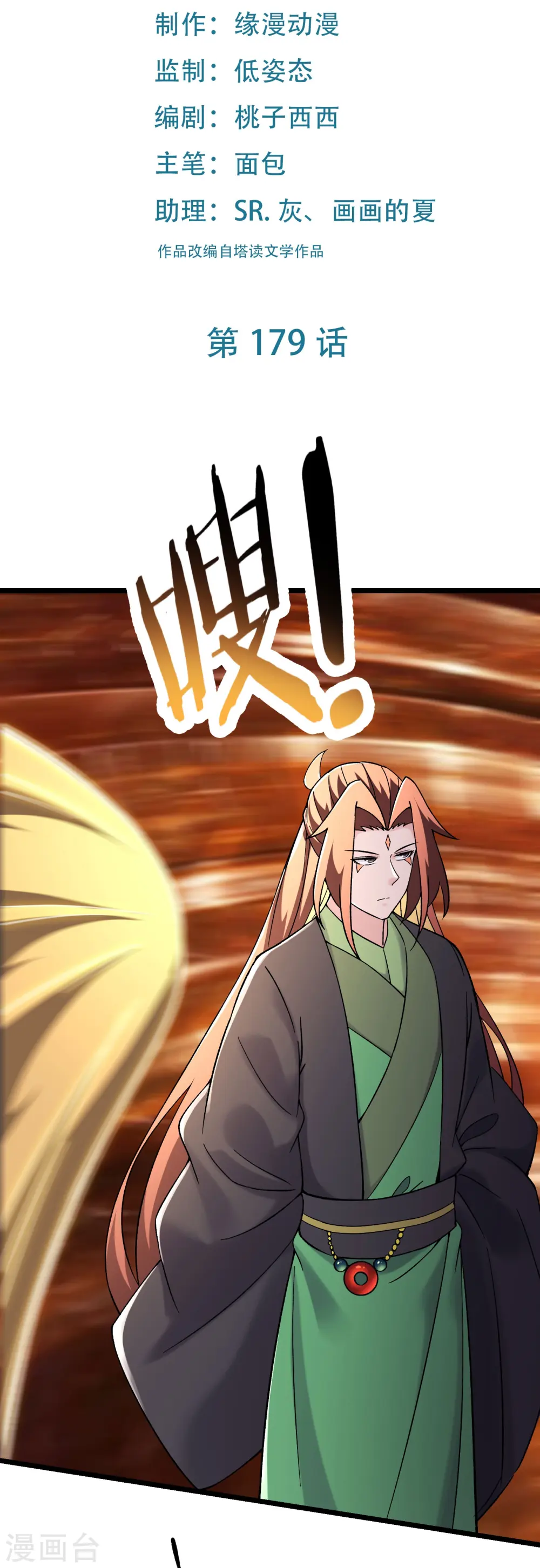 第179话 不断的失忆1