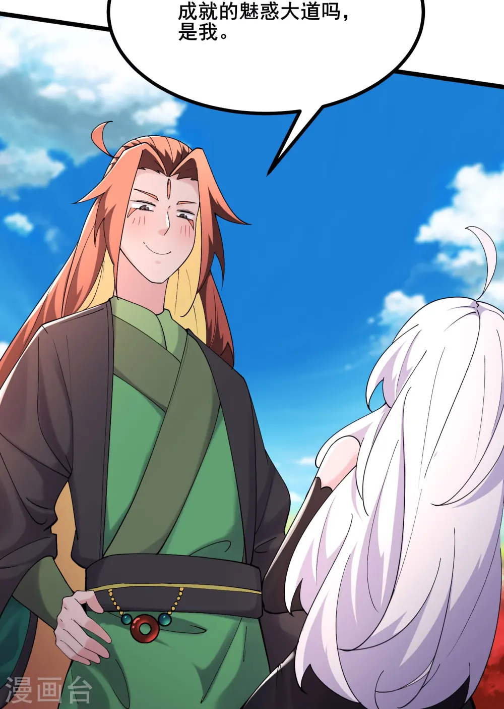第176话 几百年了还这样14