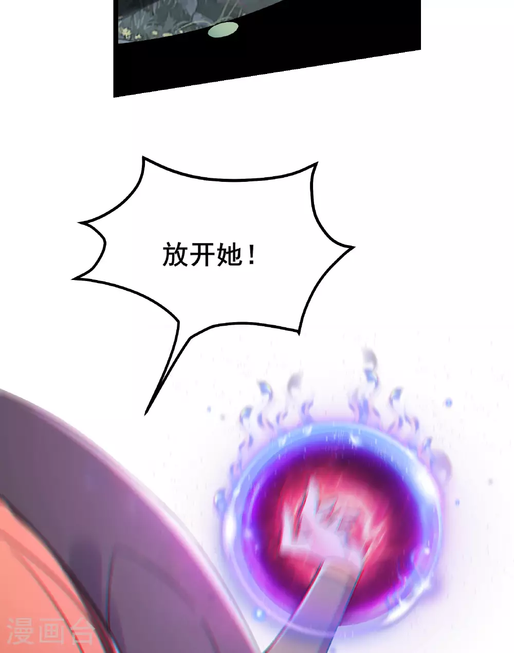 第227话 洛丫头，我来找你了7
