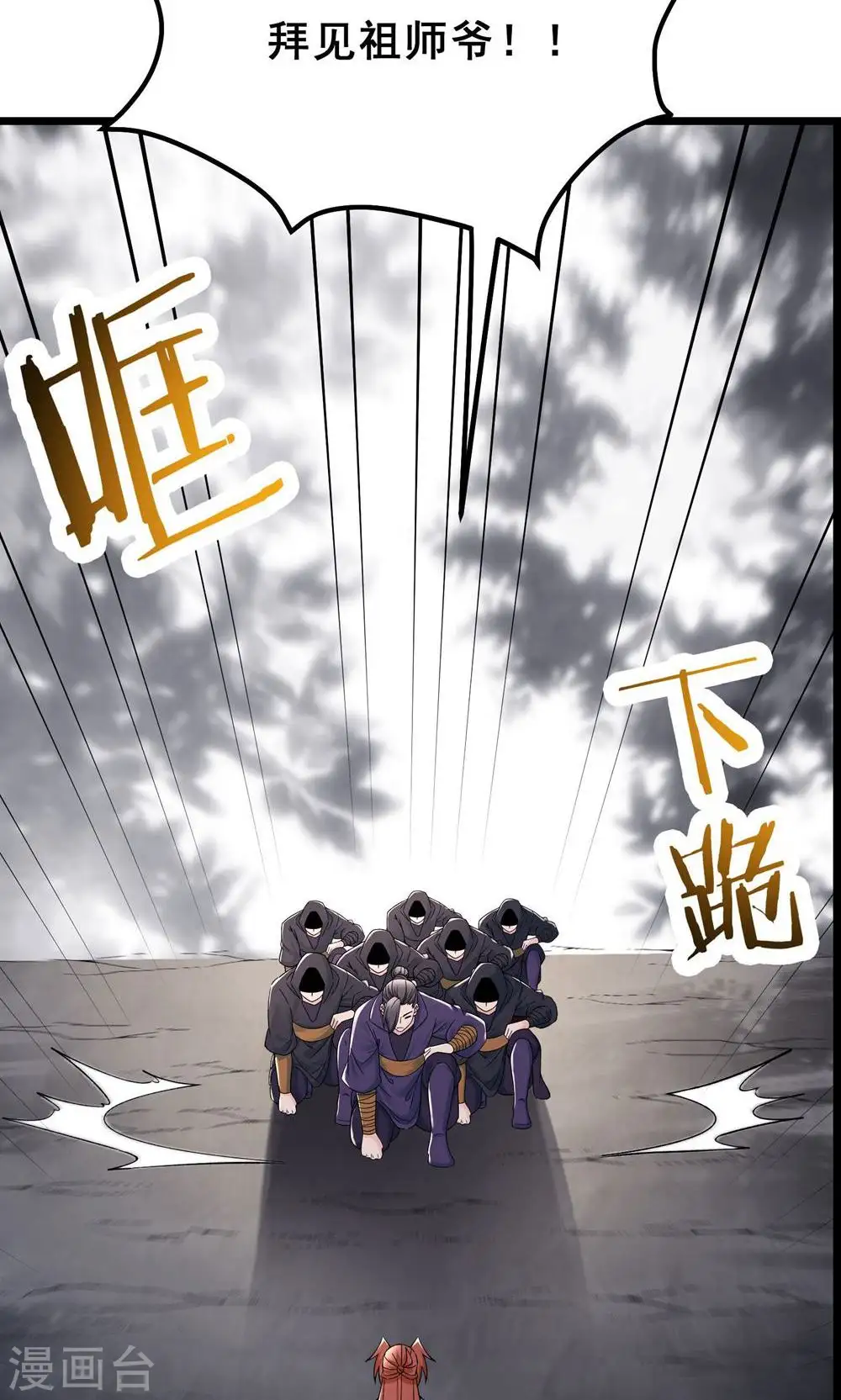 第87话 夜魔教29