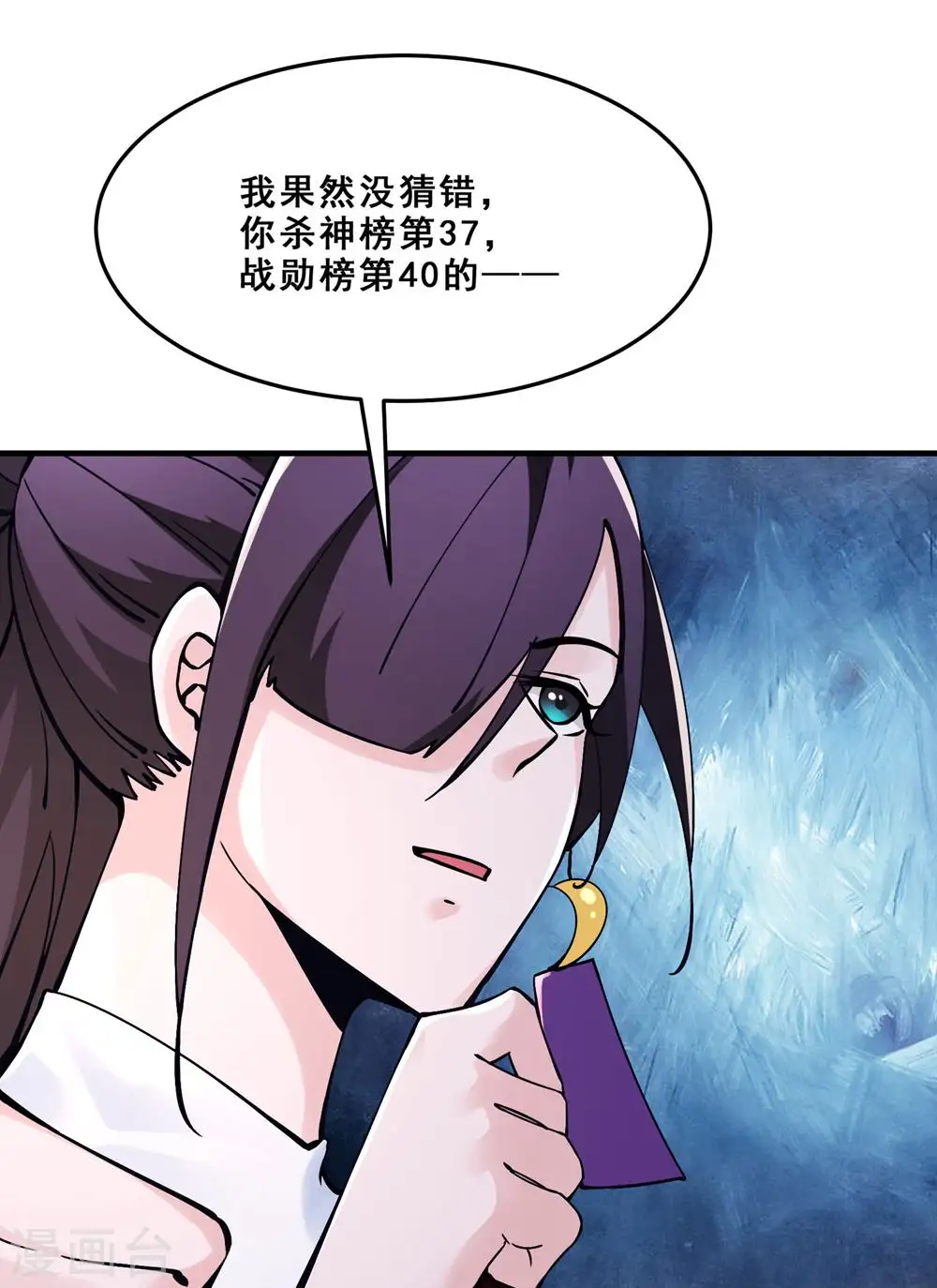 第108话 帝尊vs半帝16