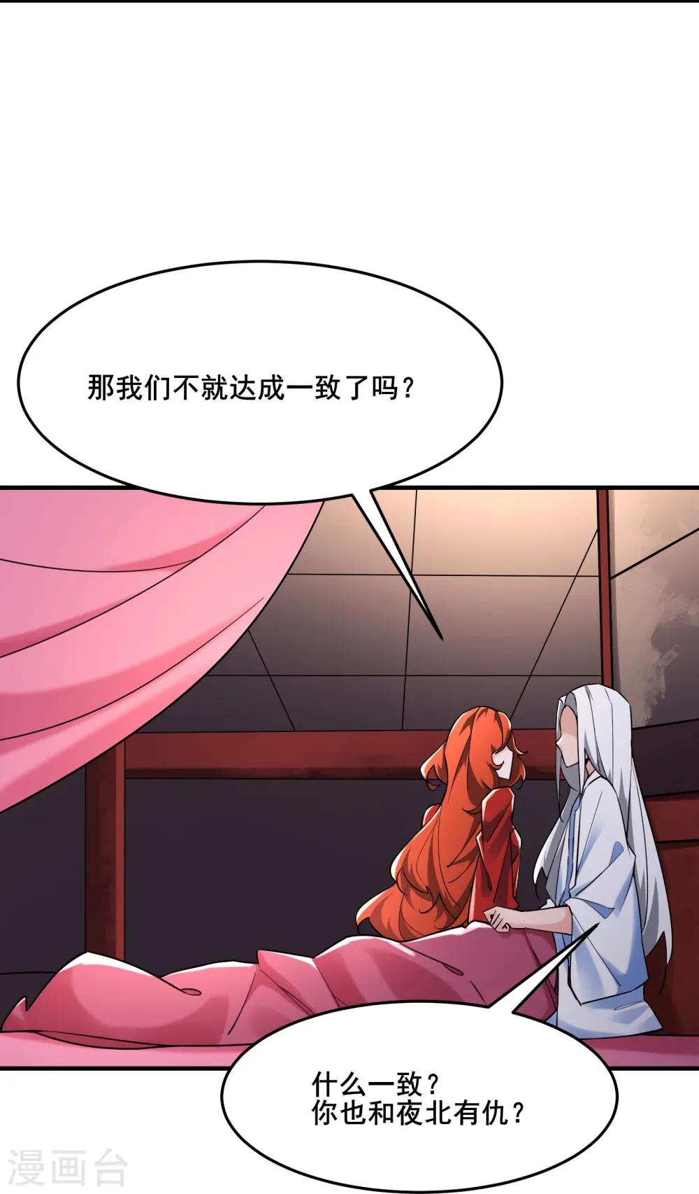 第123话 愁天烈，起飞7
