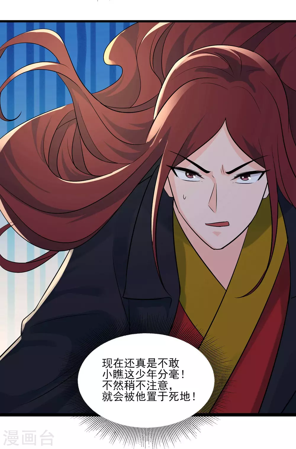 第43话 至尊魔骨！16