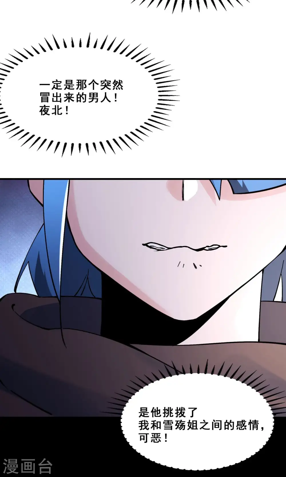 第106话 帝尊境界！35