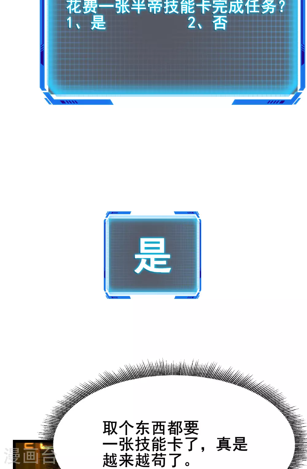 第230话 借三百中级阵法师22