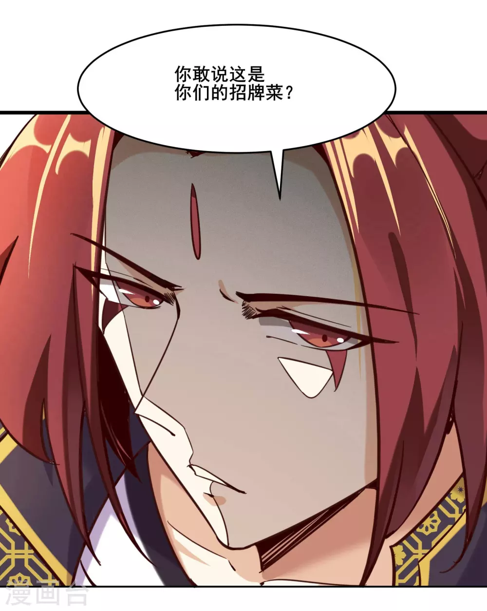第5话 你是什么牌的垃圾！7