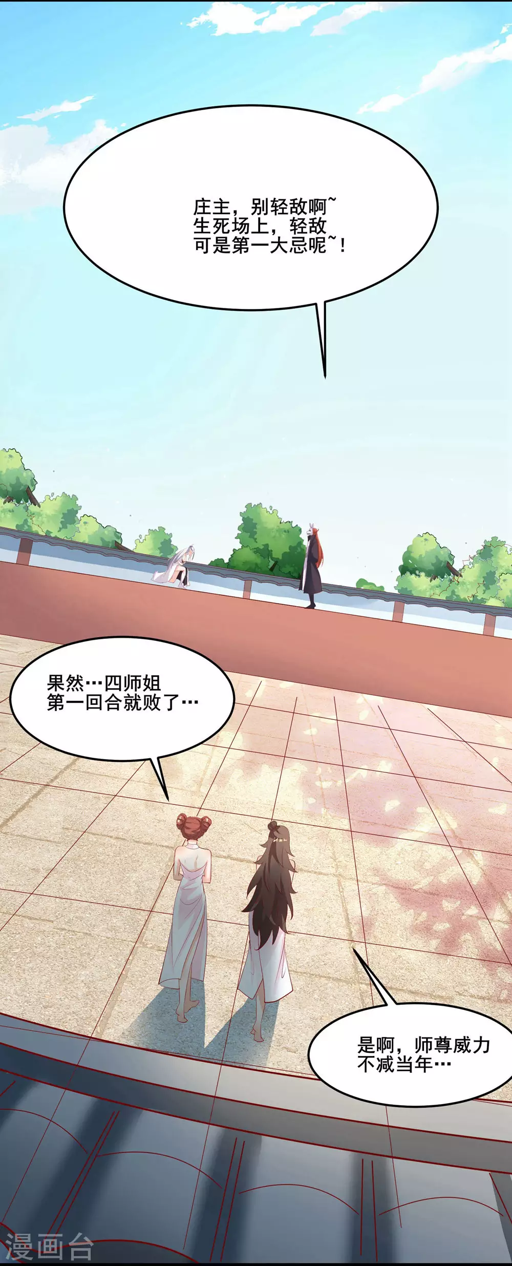 第14话 你！到底是谁？！16