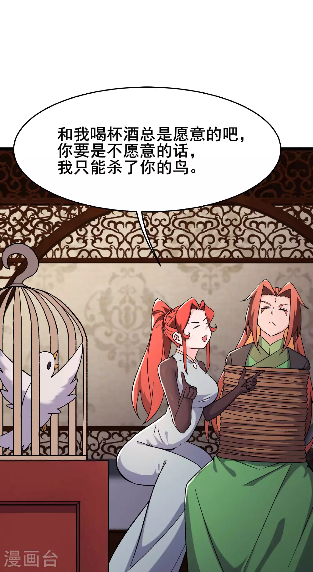 第234话 给我当男宠如何？37