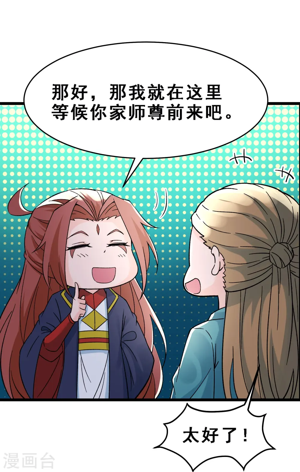 第57话 丹劫成丹！3