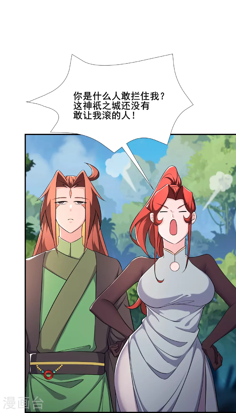 第236话 脸盲症10