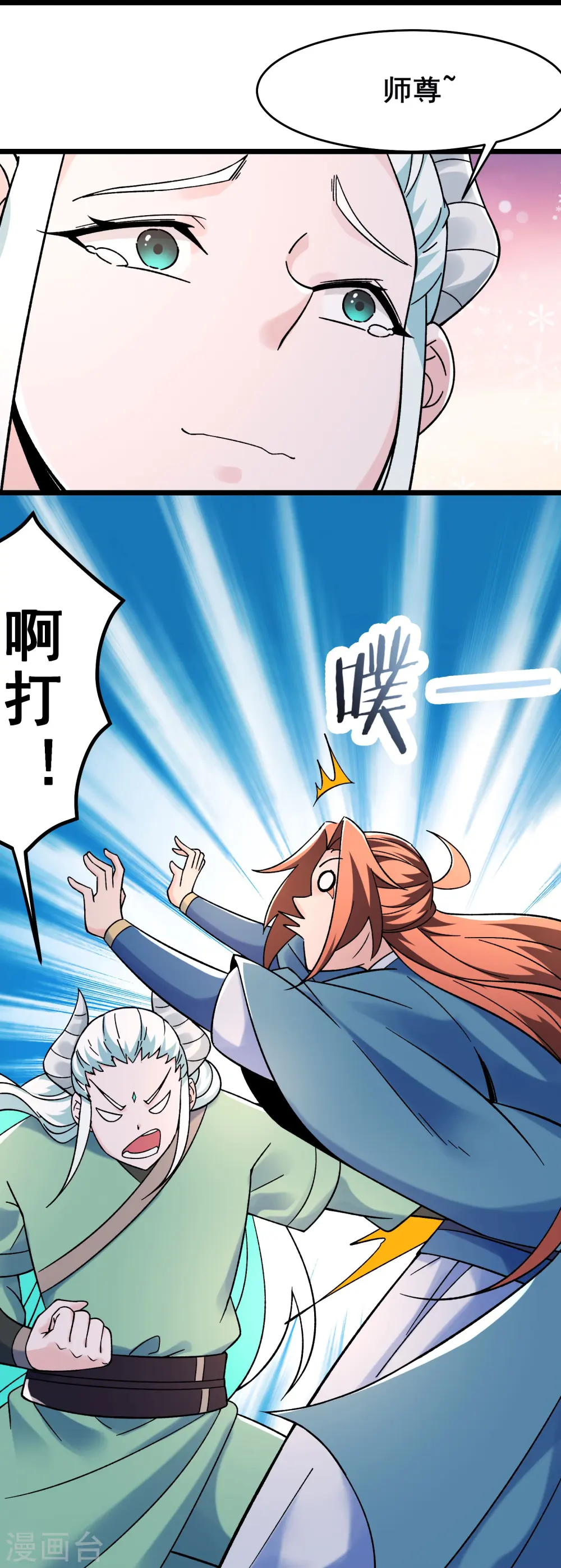 第139话 三徒弟被网暴8