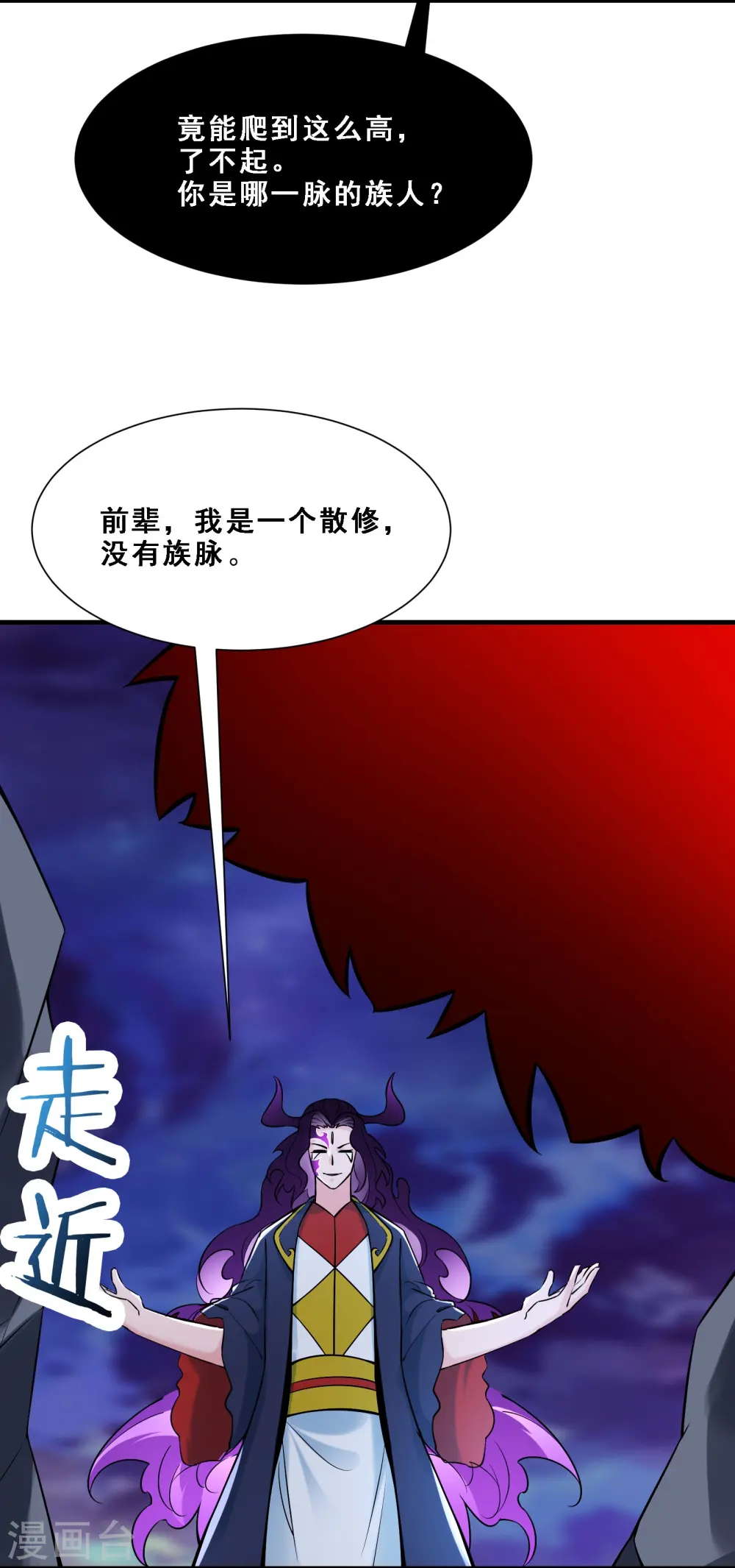 第74话 冤家路窄！6