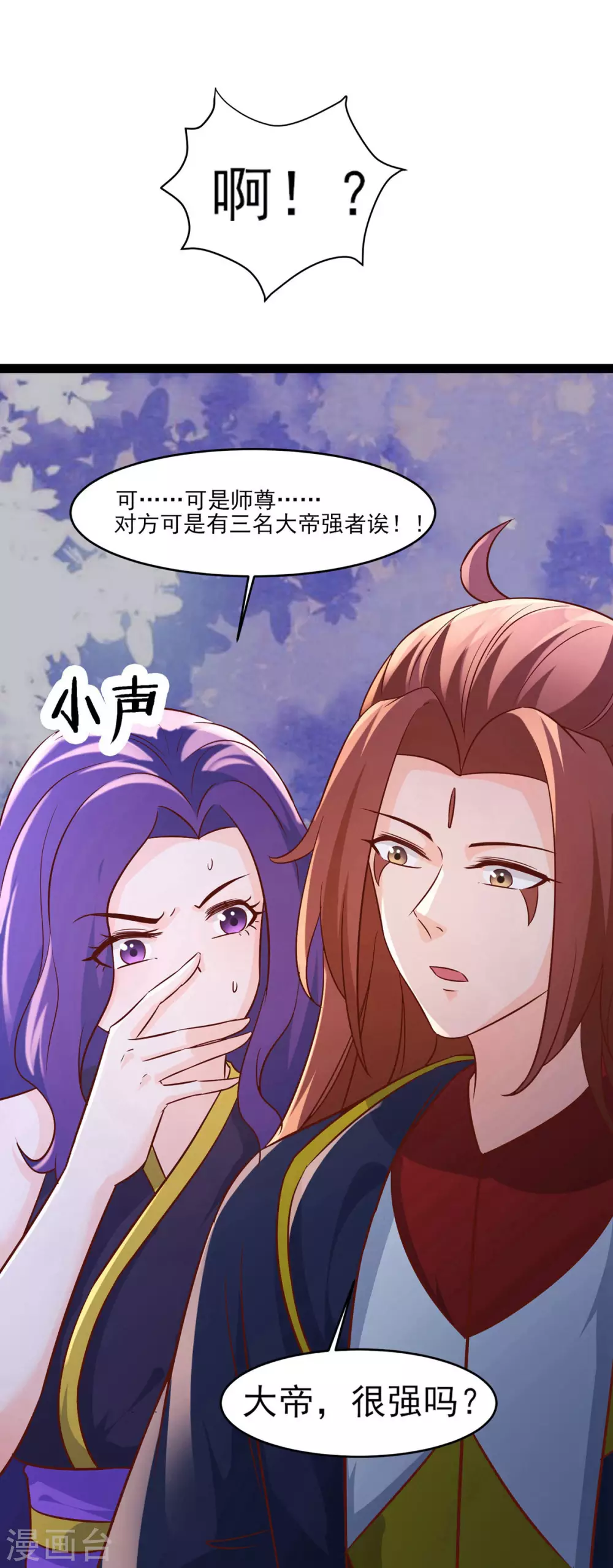 第41话 抢婚？！10