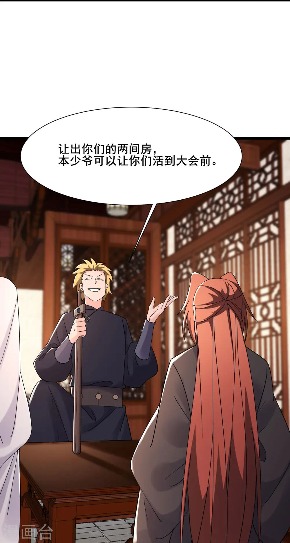 第199话 鹬蚌相争，渔翁得利25