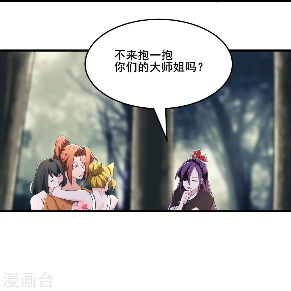 第163话 我可以帮你暖床3