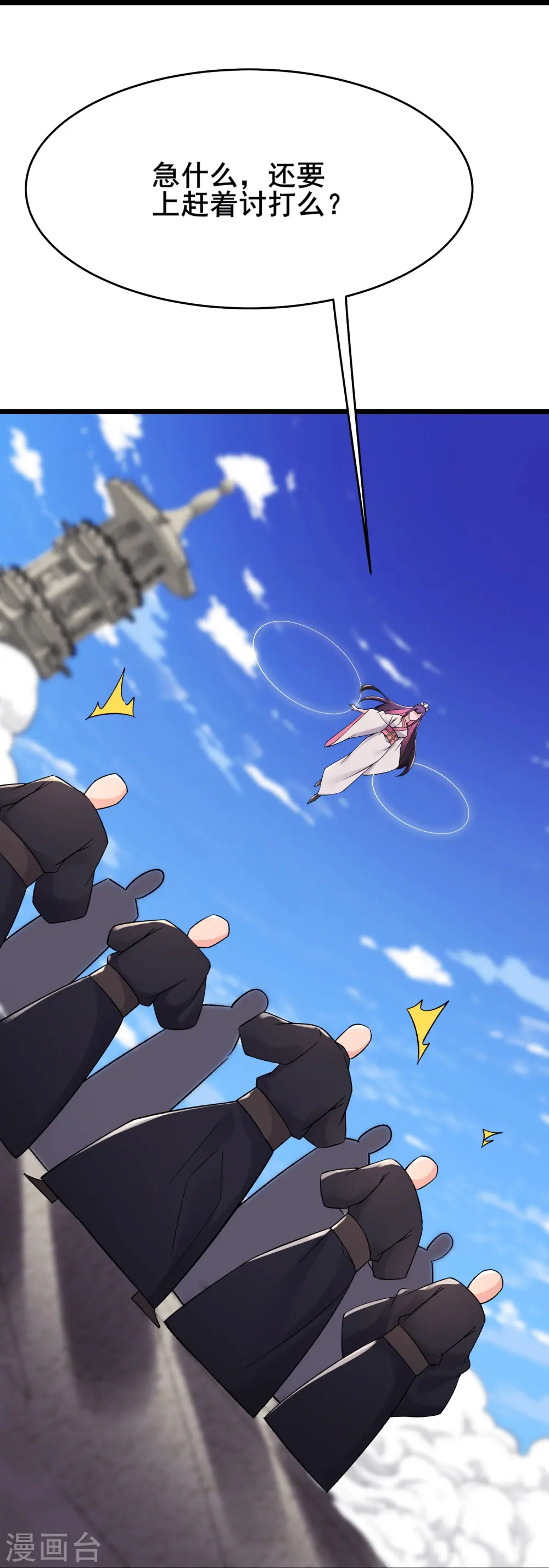 第200话 凌霄宫宁神子30