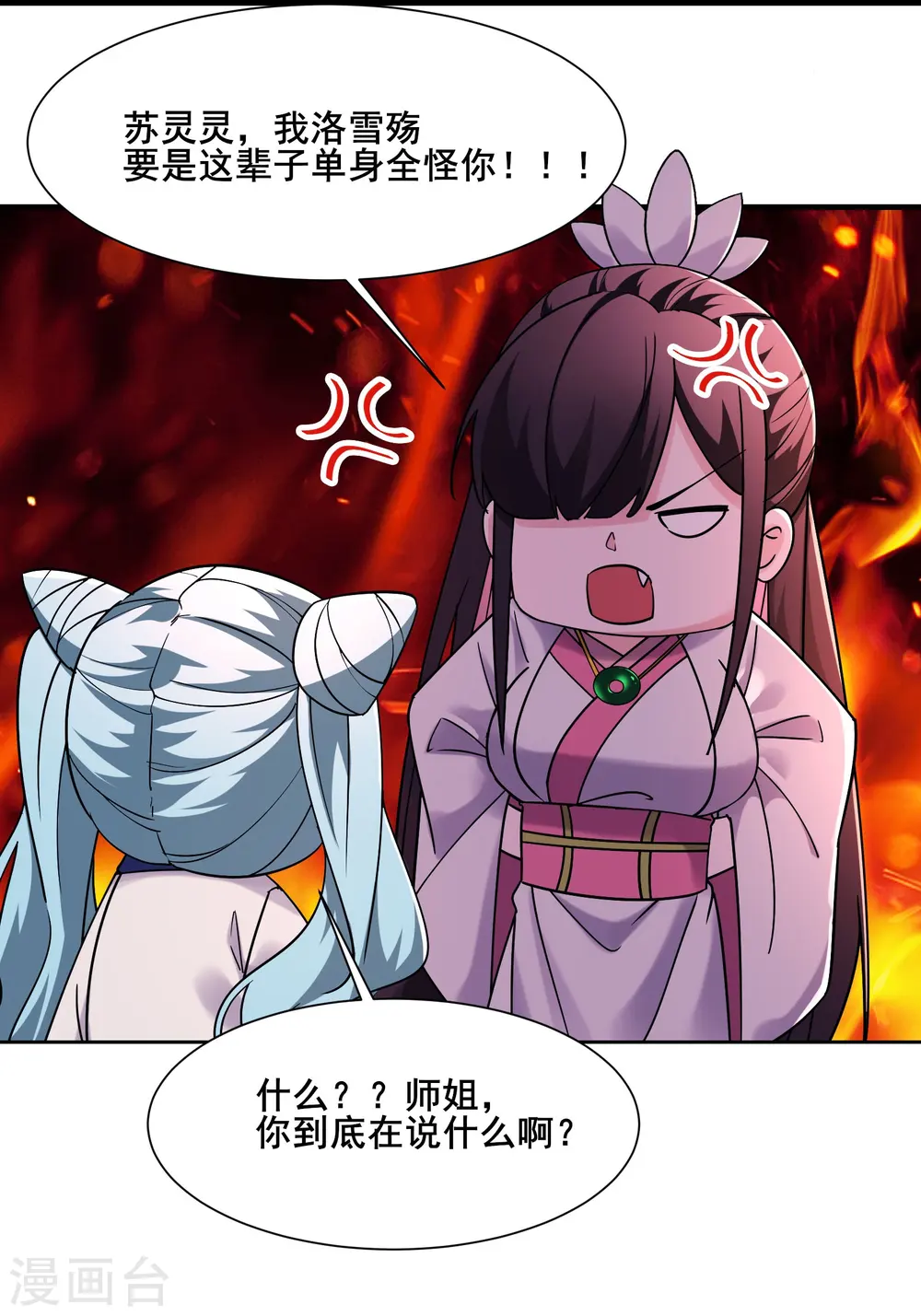 第196话 更大的惊喜？1