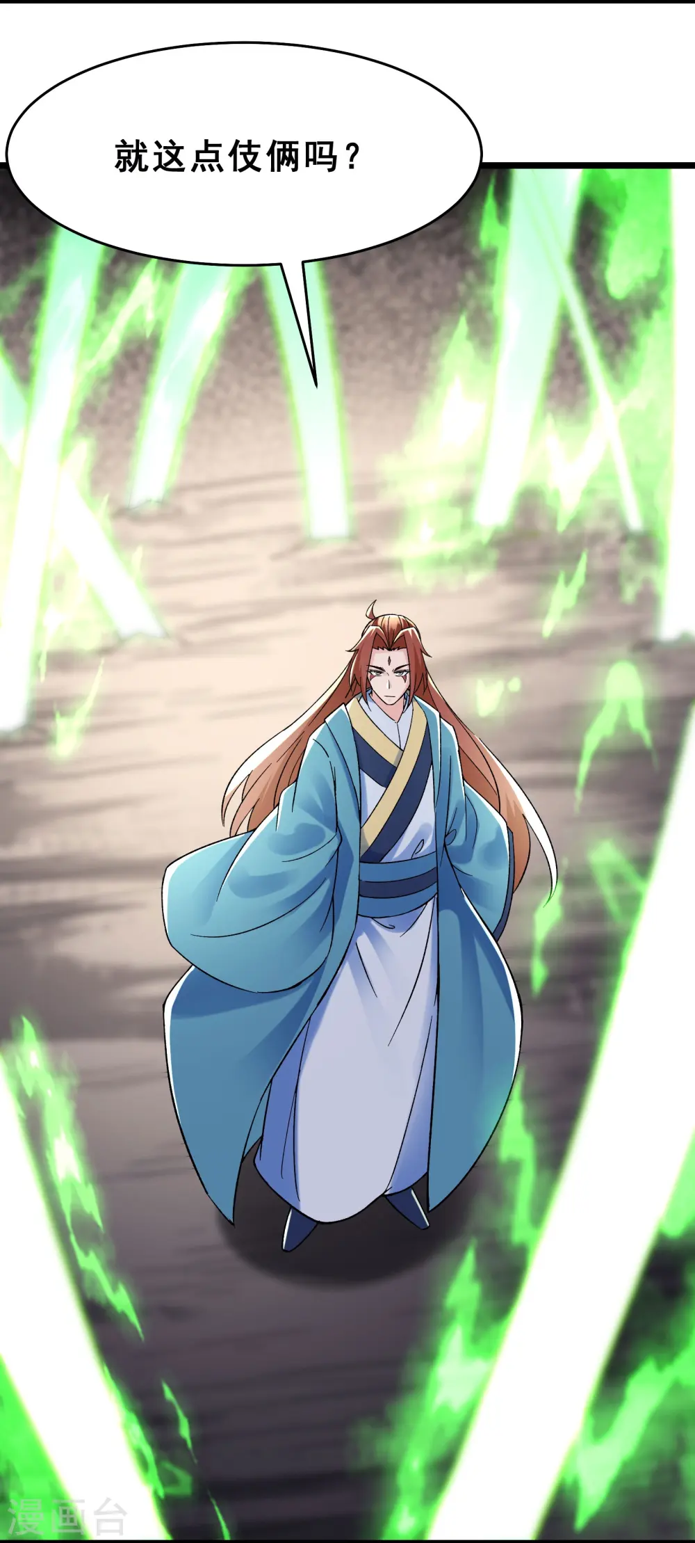 第81话 两个难缠鬼6