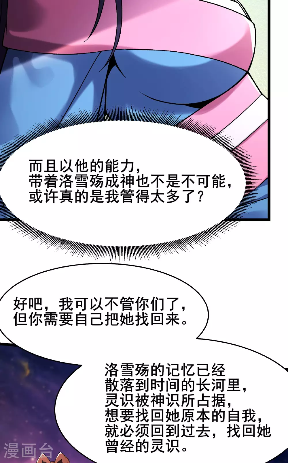 第228话 穿越成小时候了1