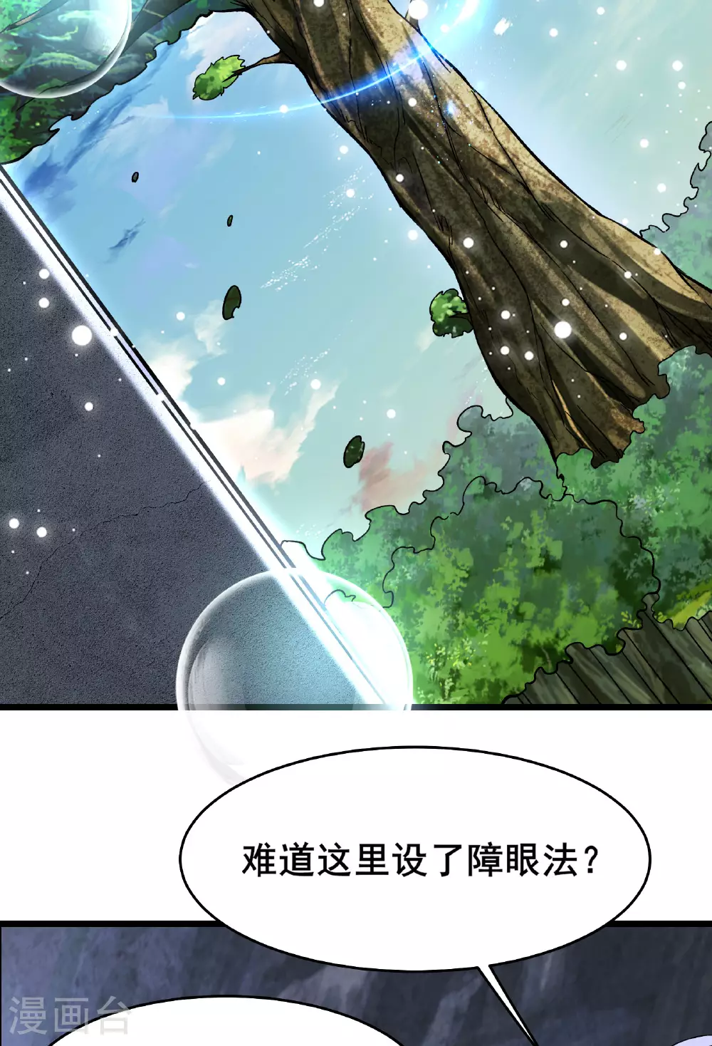 第225话 长生之门21