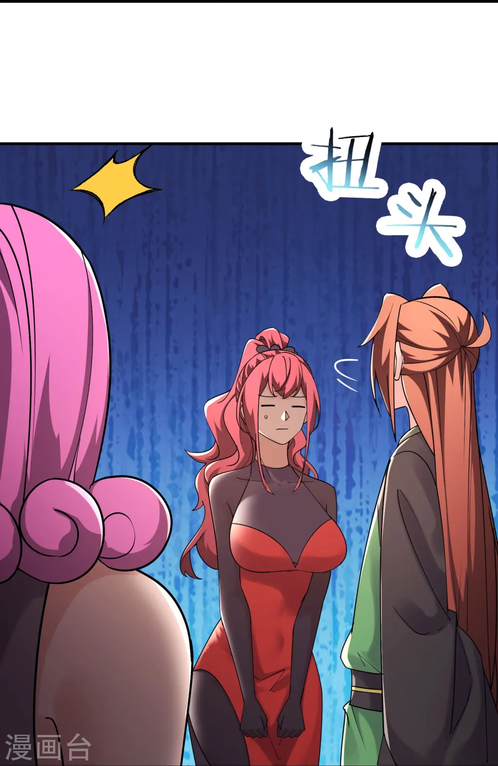 第194话 大水冲了龙王庙5